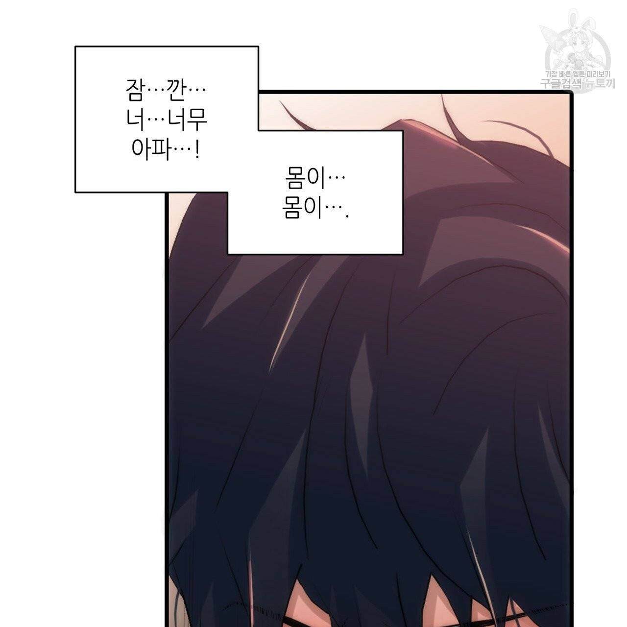 향현문자(완전판) 27화 91