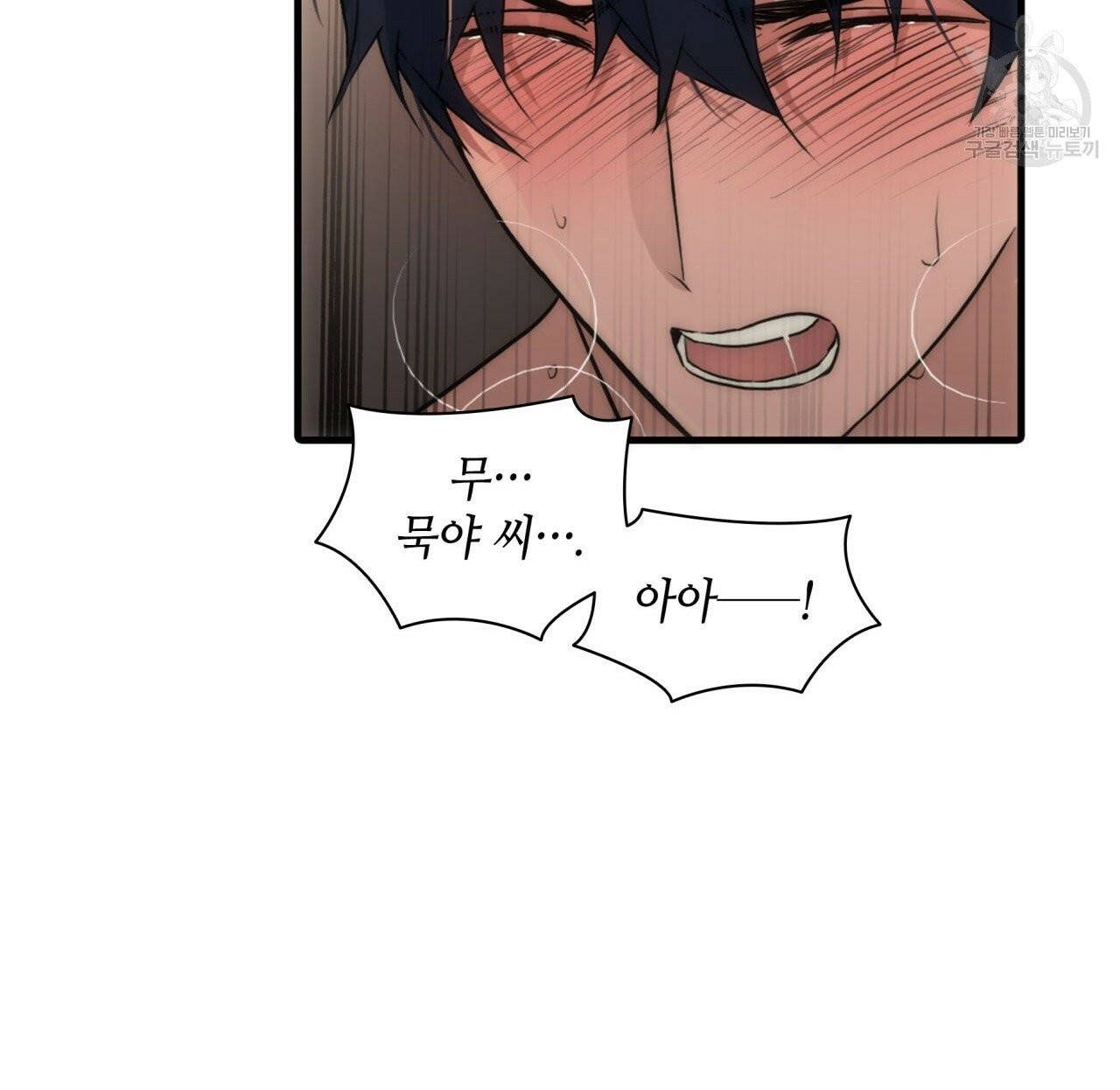 향현문자(완전판) 27화 92