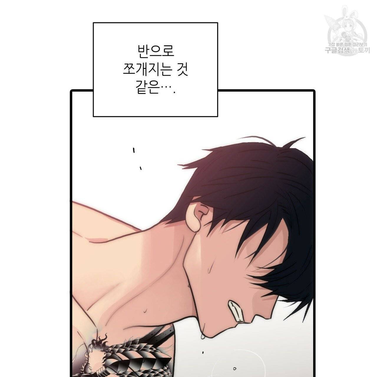 향현문자(완전판) 27화 93