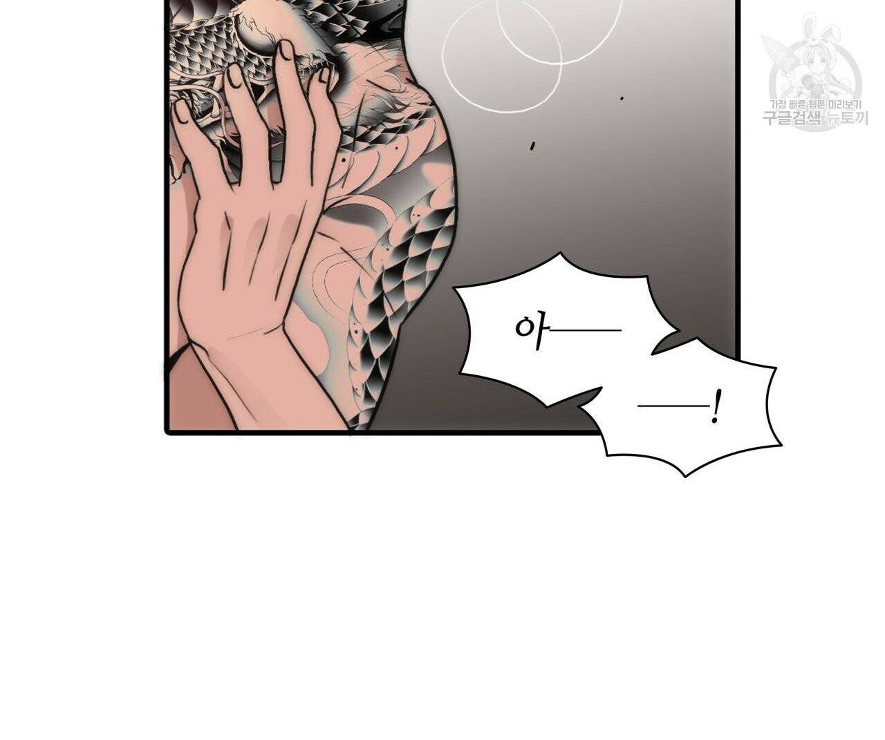 향현문자(완전판) 27화 94