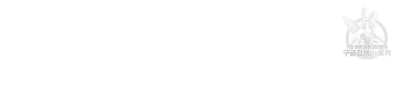 향현문자(완전판) 27화 96