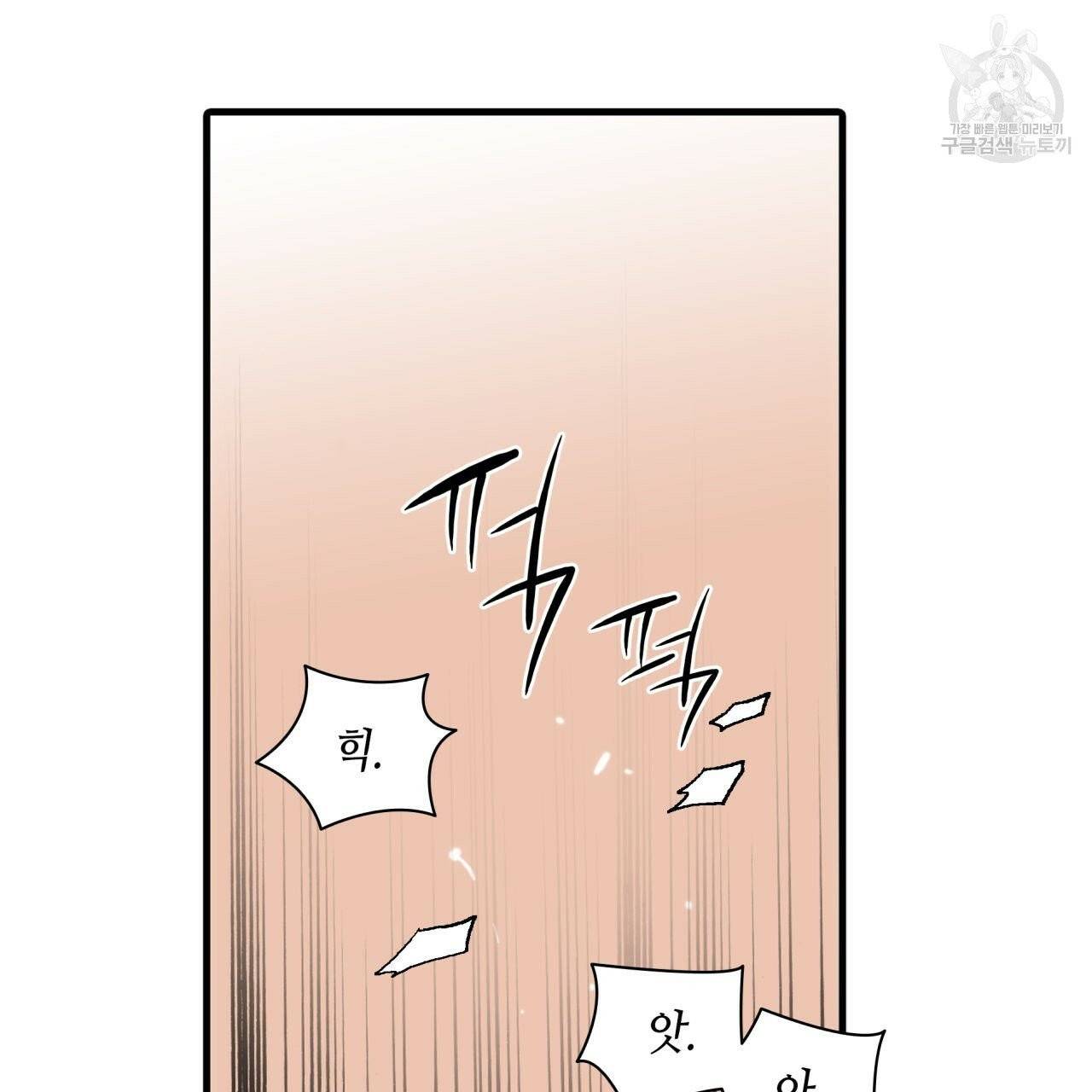 향현문자(완전판) 27화 102