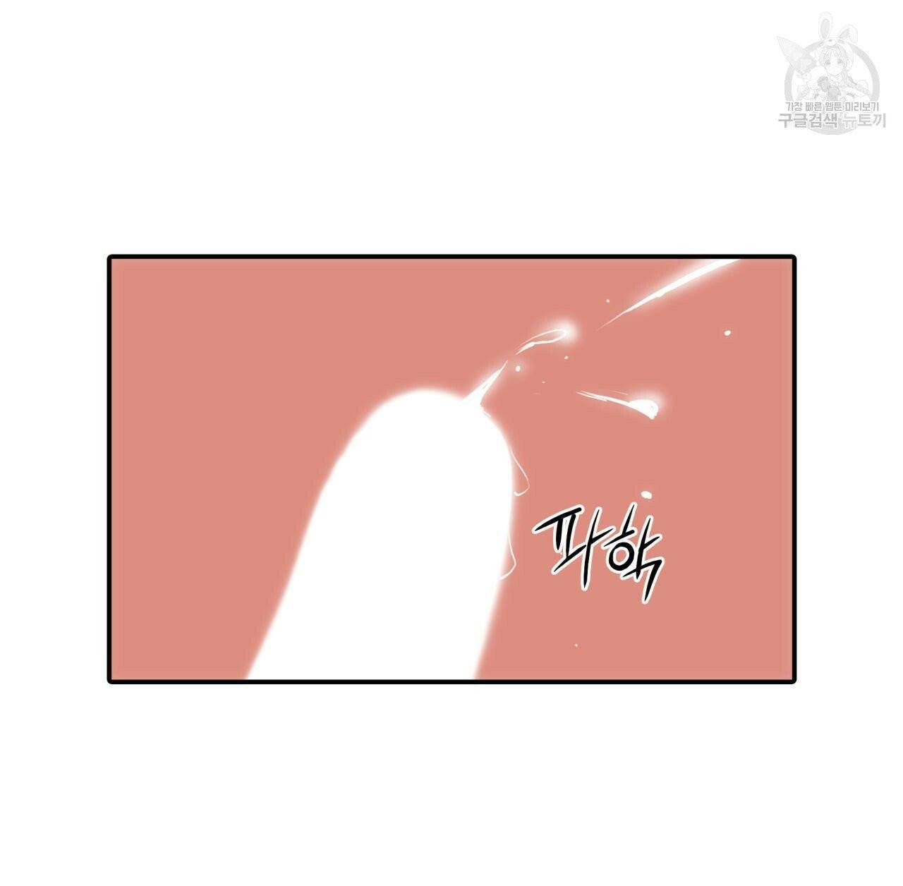 향현문자(완전판) 27화 108