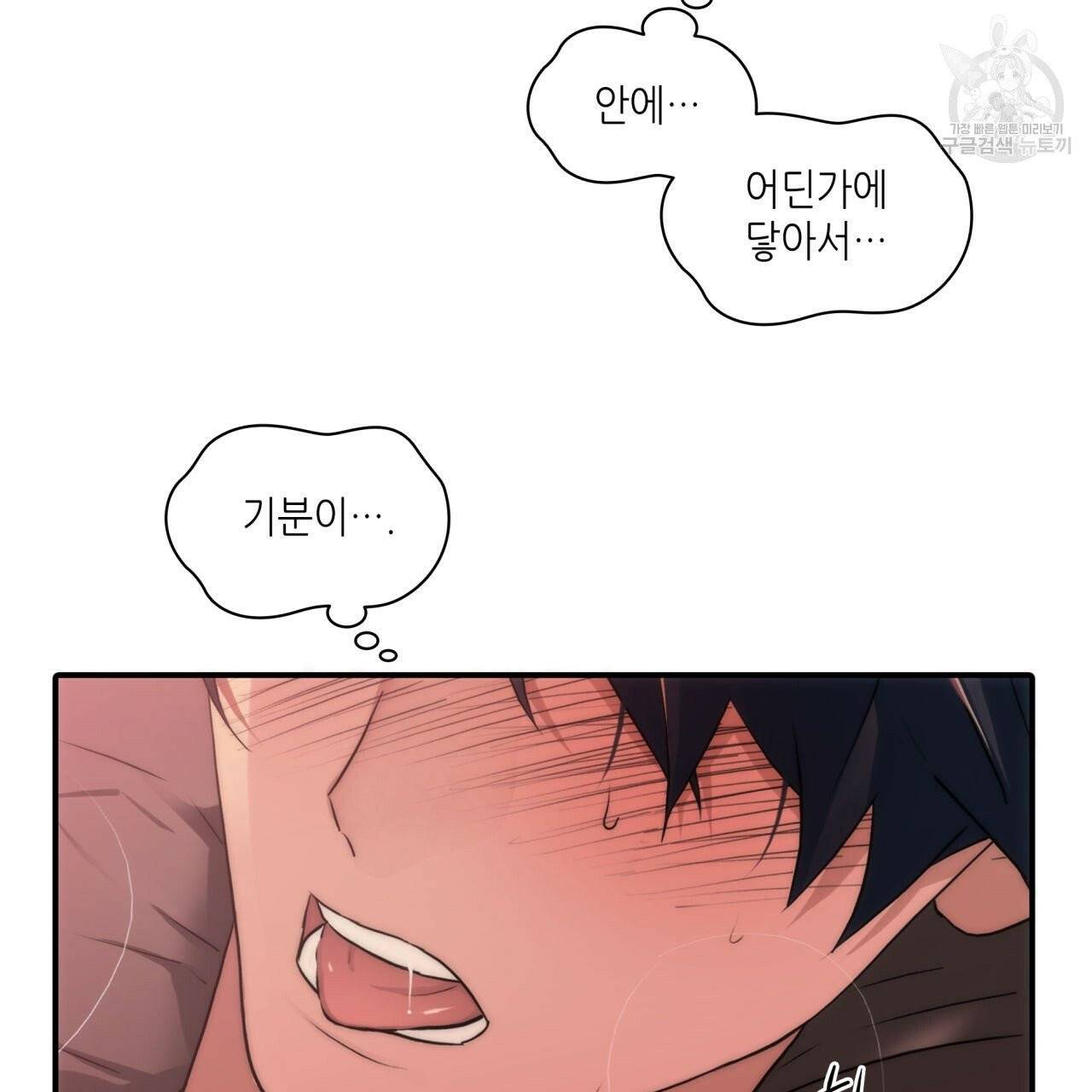 향현문자(완전판) 27화 112