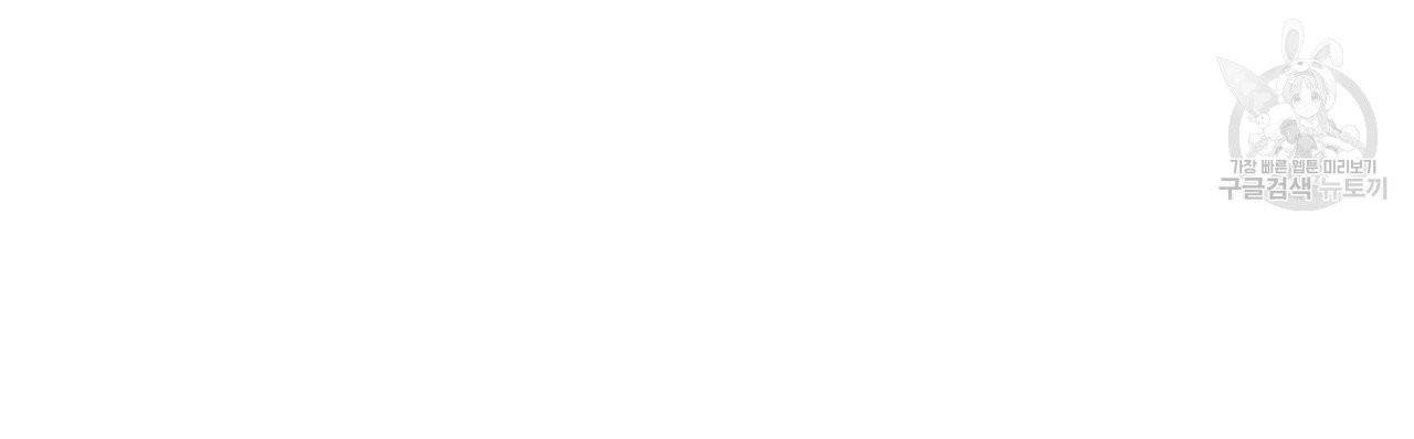 향현문자(완전판) 27화 115