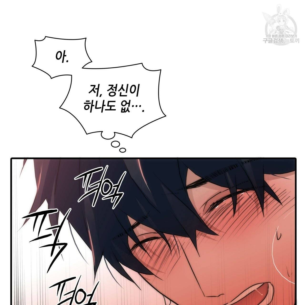 향현문자(완전판) 27화 118
