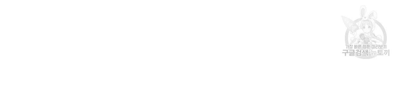 향현문자(완전판) 27화 120