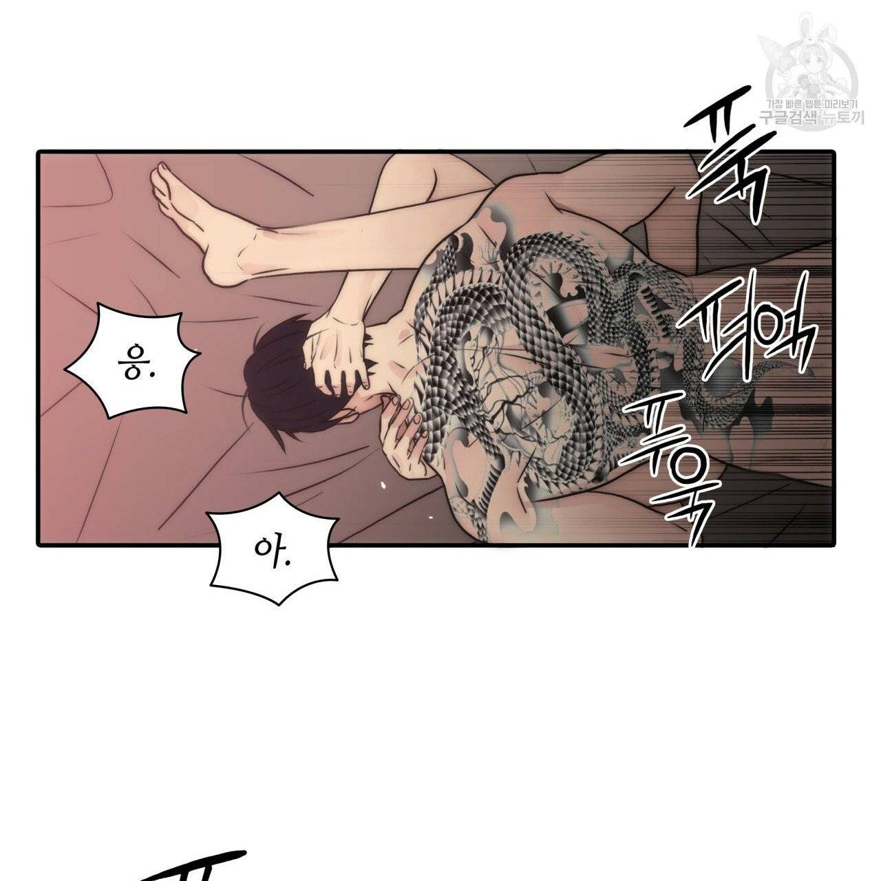 향현문자(완전판) 27화 121
