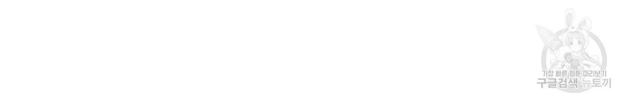 향현문자(완전판) 27화 129