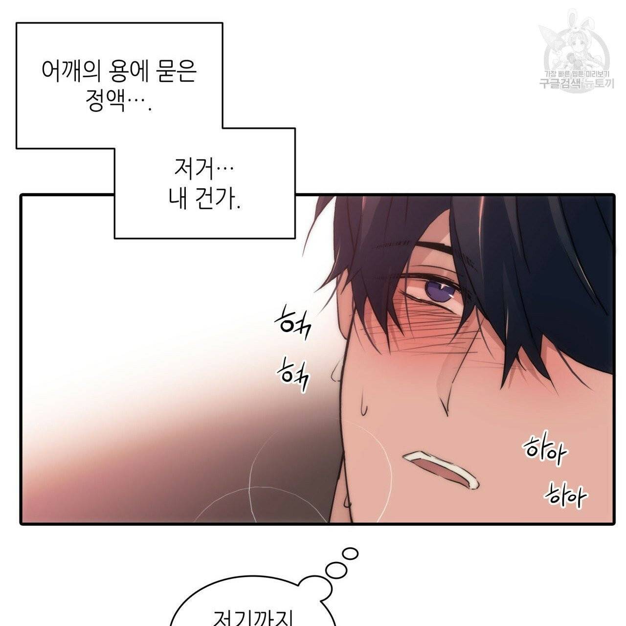 향현문자(완전판) 27화 134