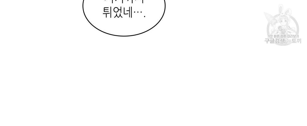 향현문자(완전판) 27화 135