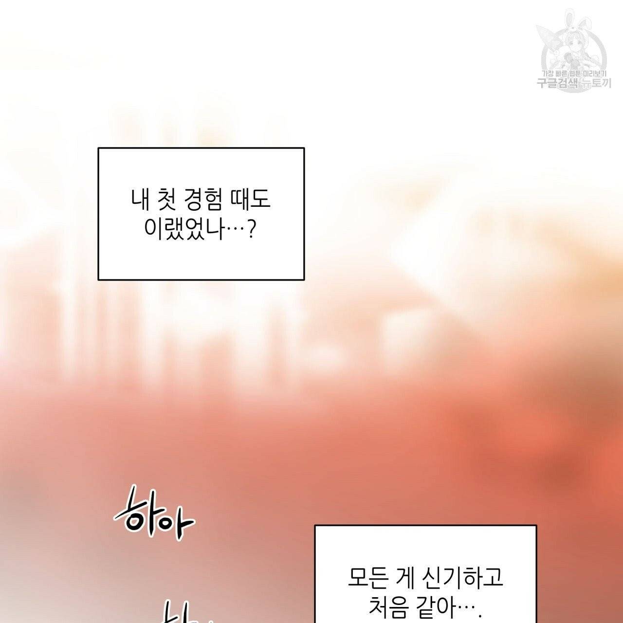 향현문자(완전판) 27화 136