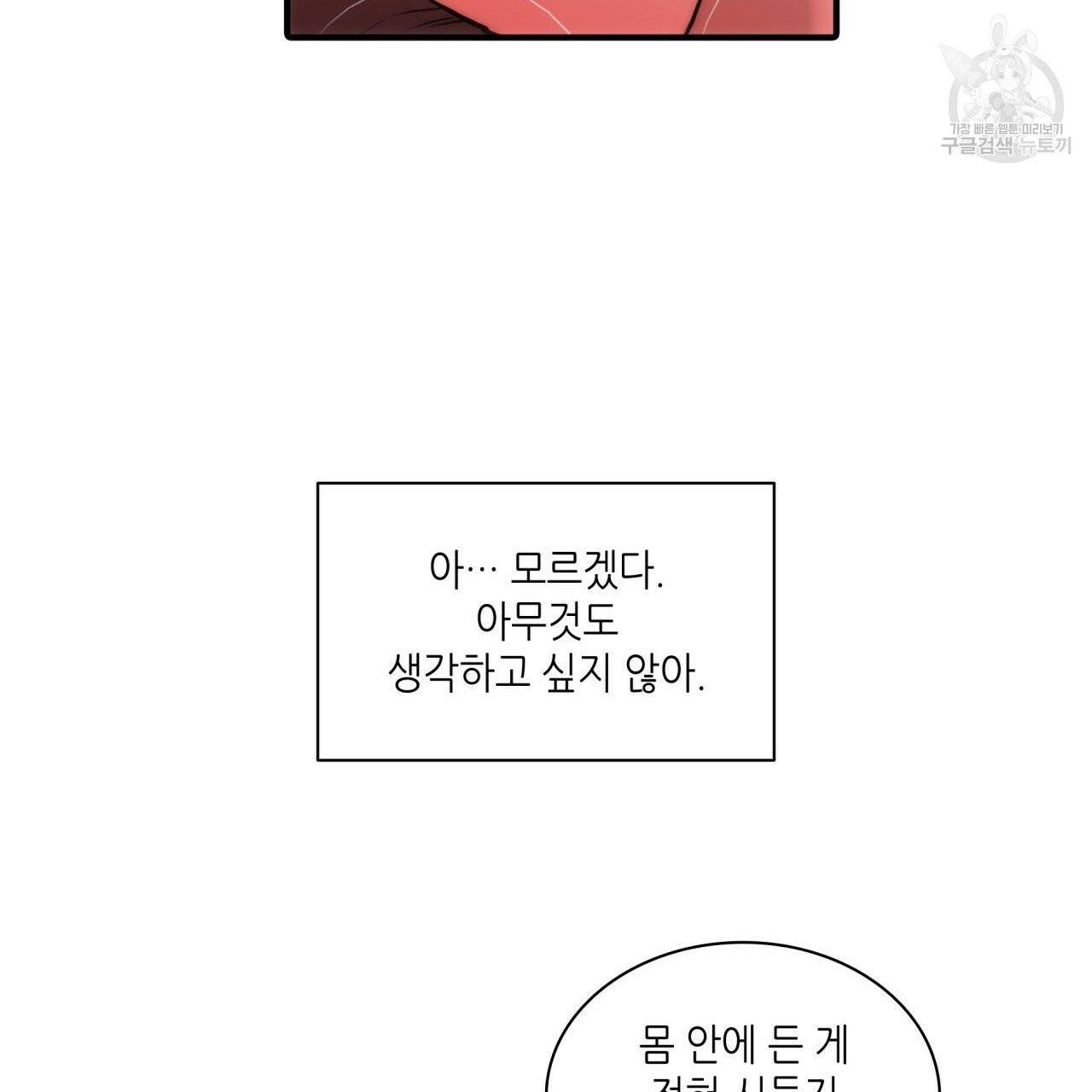 향현문자(완전판) 27화 142