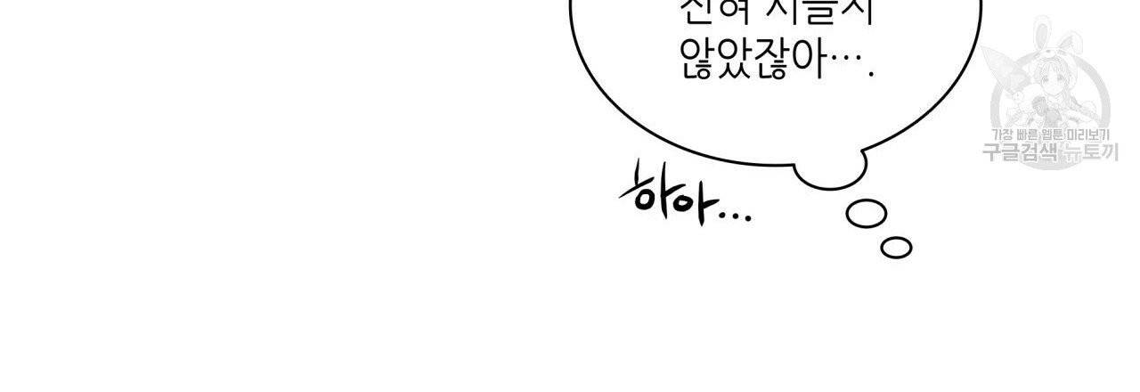 향현문자(완전판) 27화 143