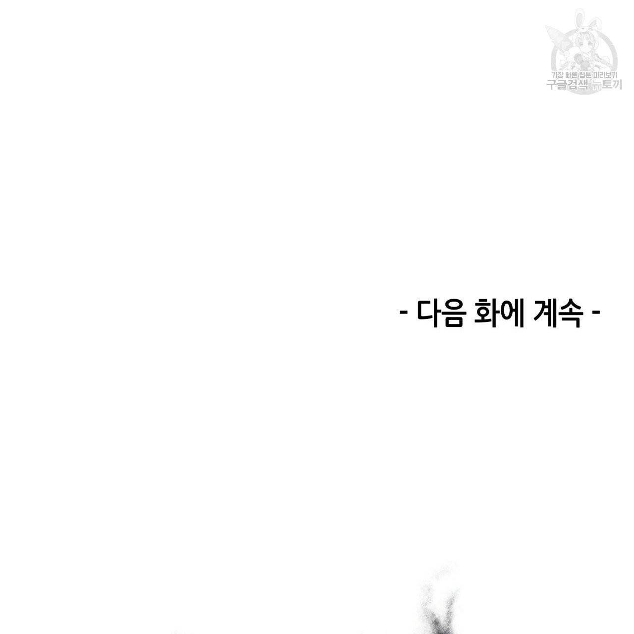 향현문자(완전판) 27화 144