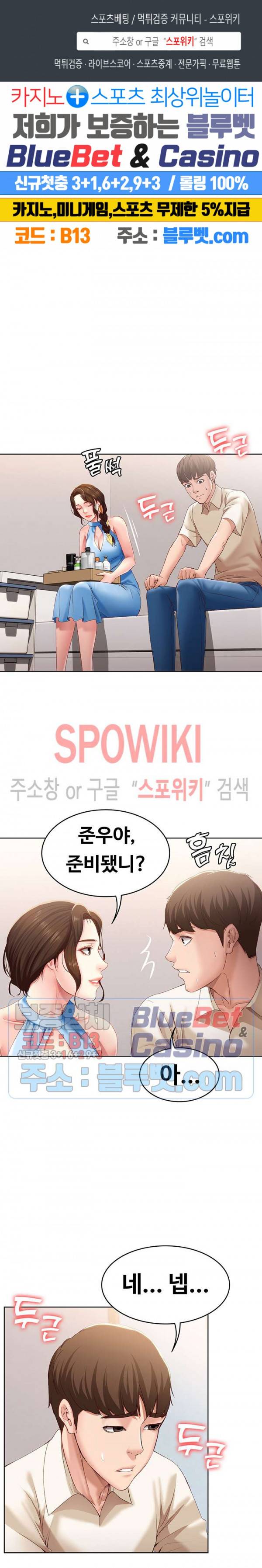 하숙일기 10화 1
