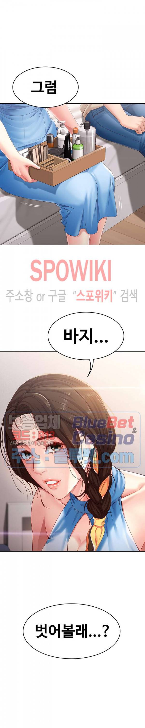 하숙일기 10화 2
