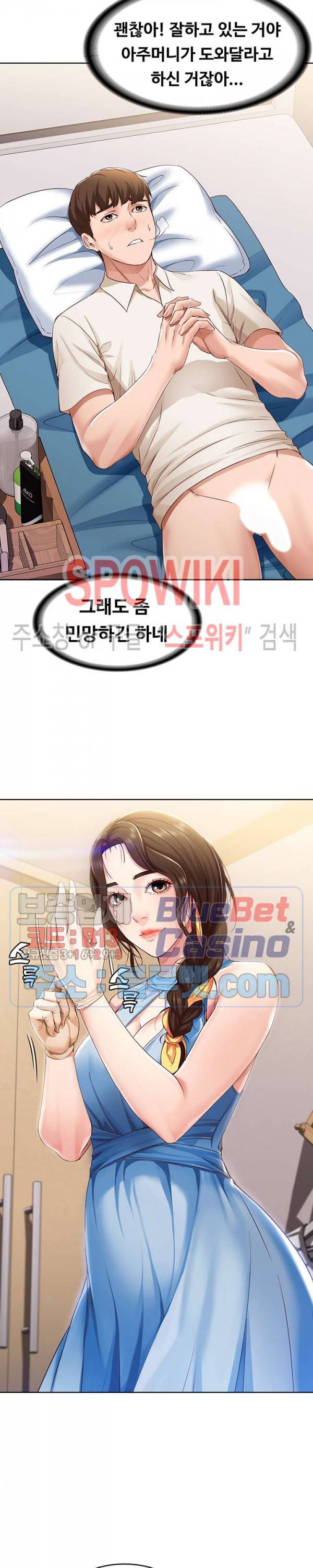 하숙일기 10화 9