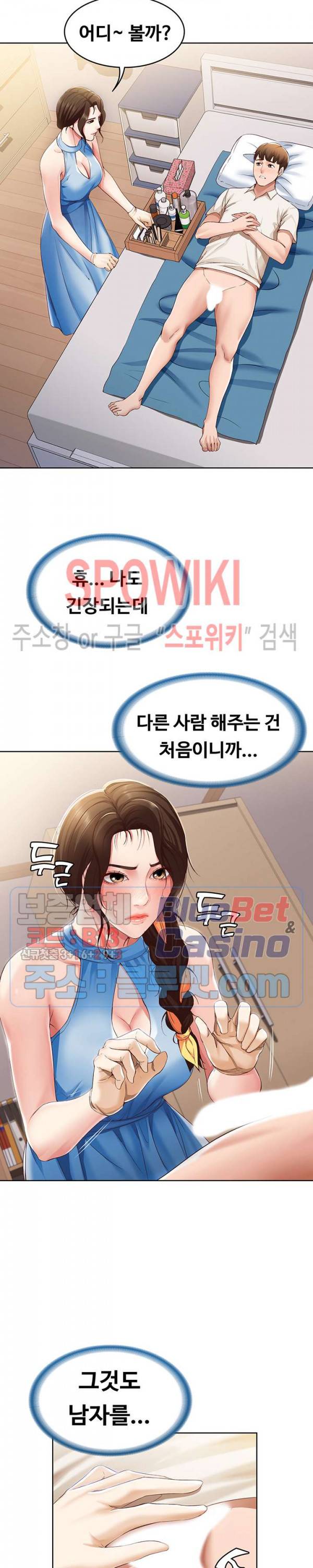 하숙일기 10화 10