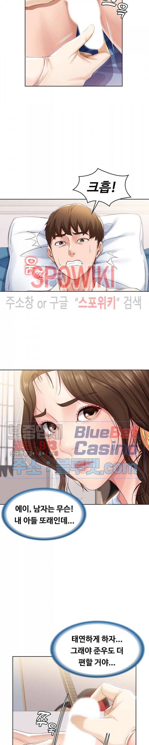 하숙일기 10화 11