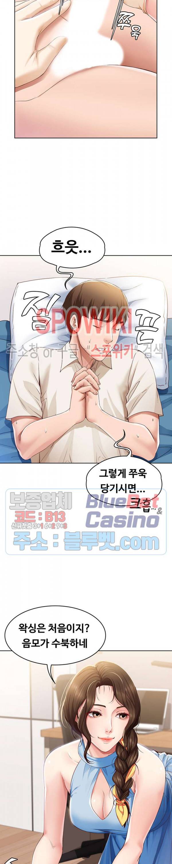 하숙일기 10화 12