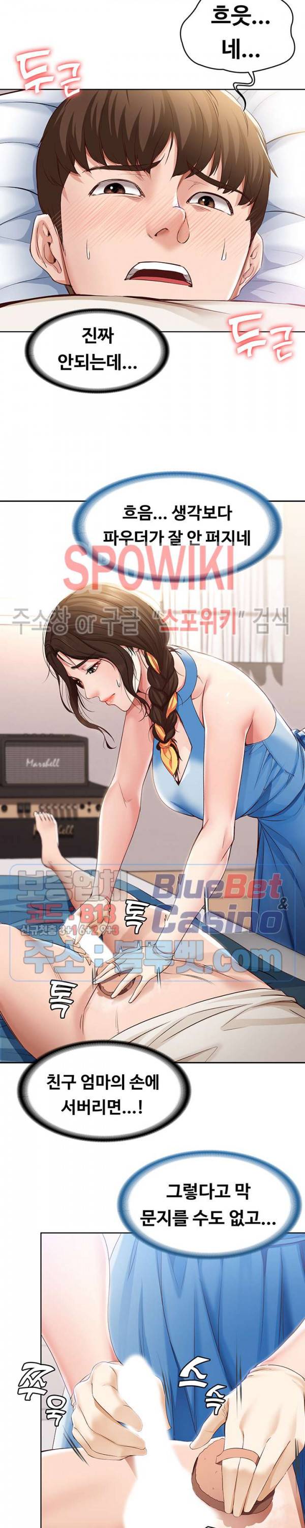 하숙일기 10화 14
