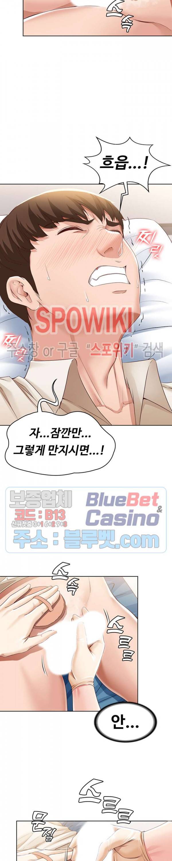 하숙일기 10화 15