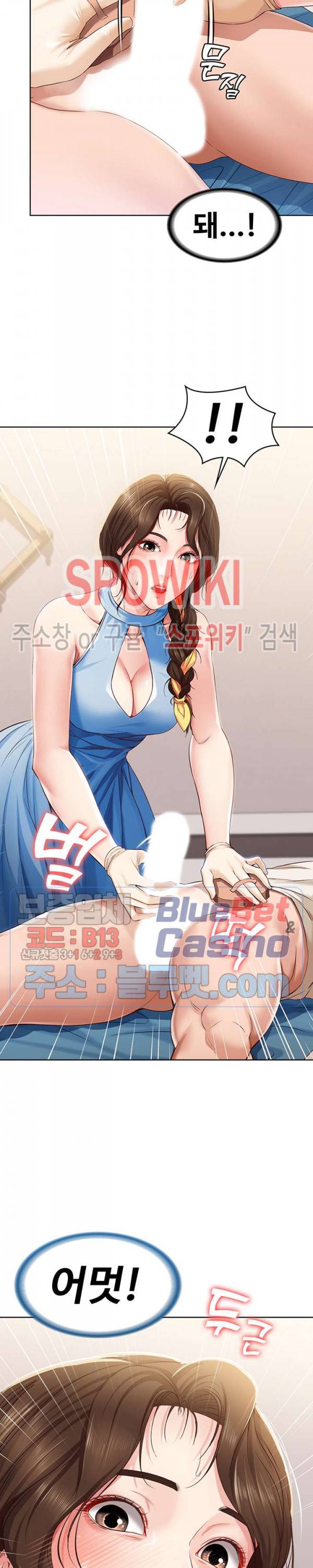 하숙일기 10화 16