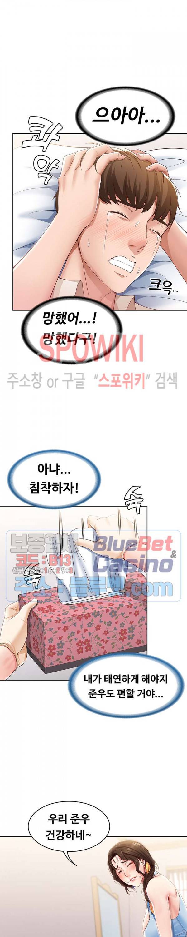 하숙일기 10화 19