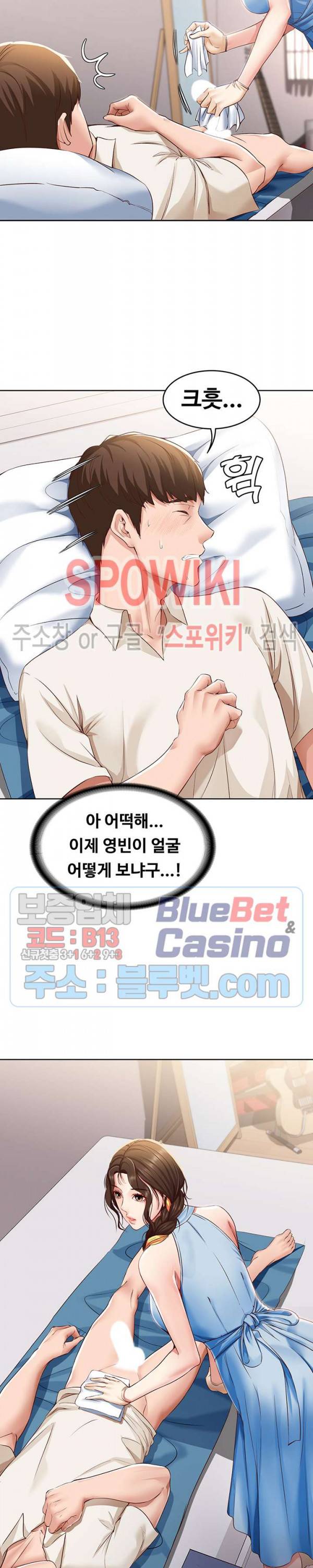 하숙일기 10화 20