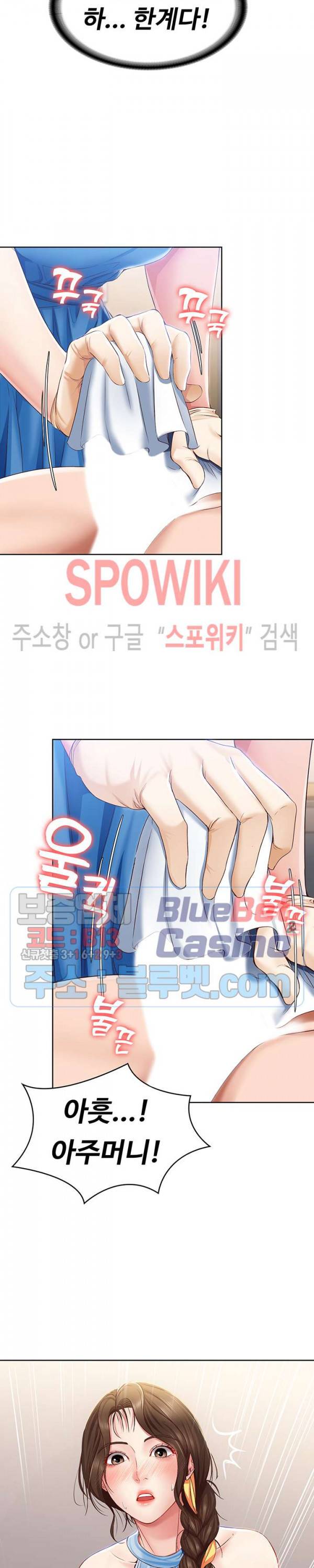 하숙일기 10화 23
