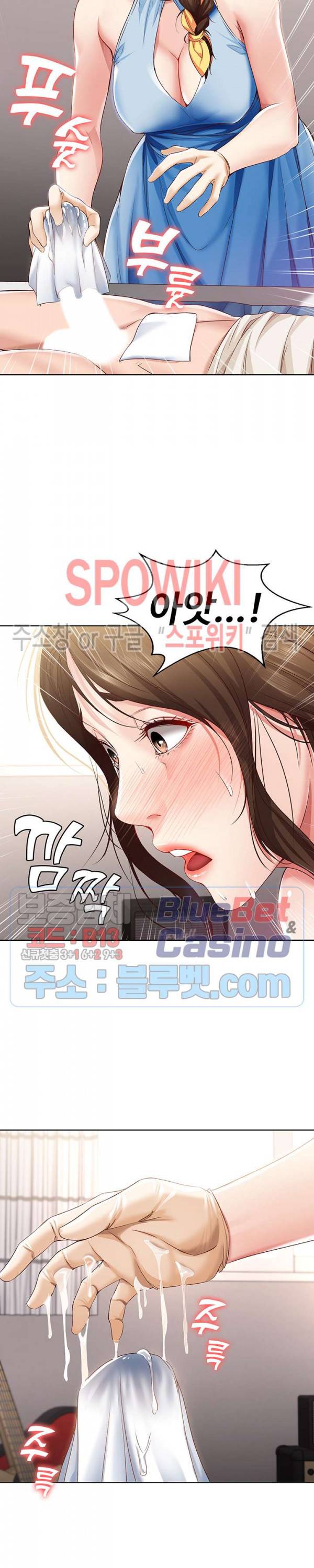 하숙일기 10화 24
