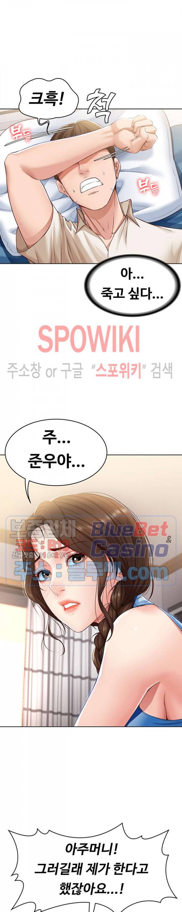 하숙일기 10화 25