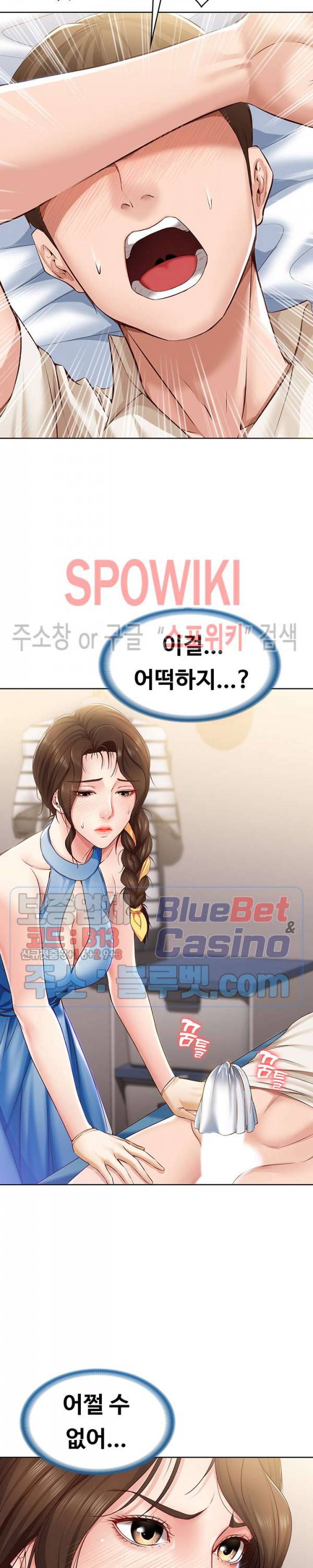 하숙일기 10화 26