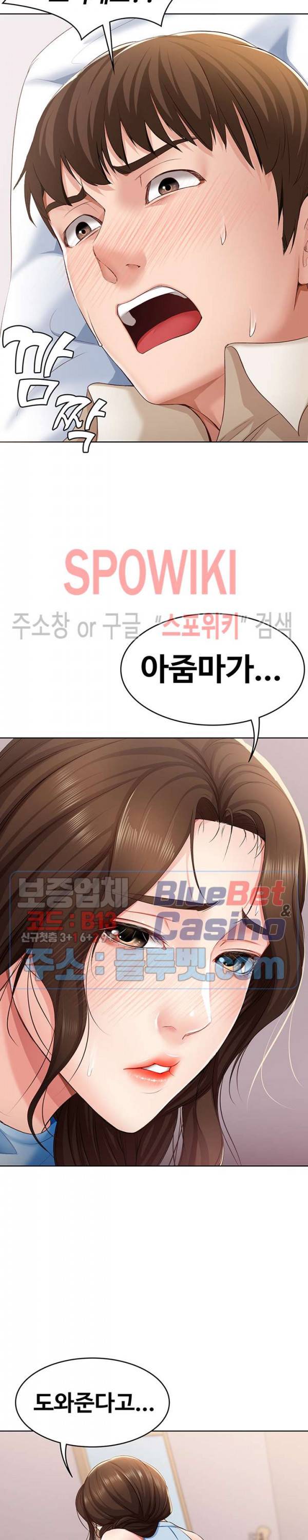 하숙일기 10화 29