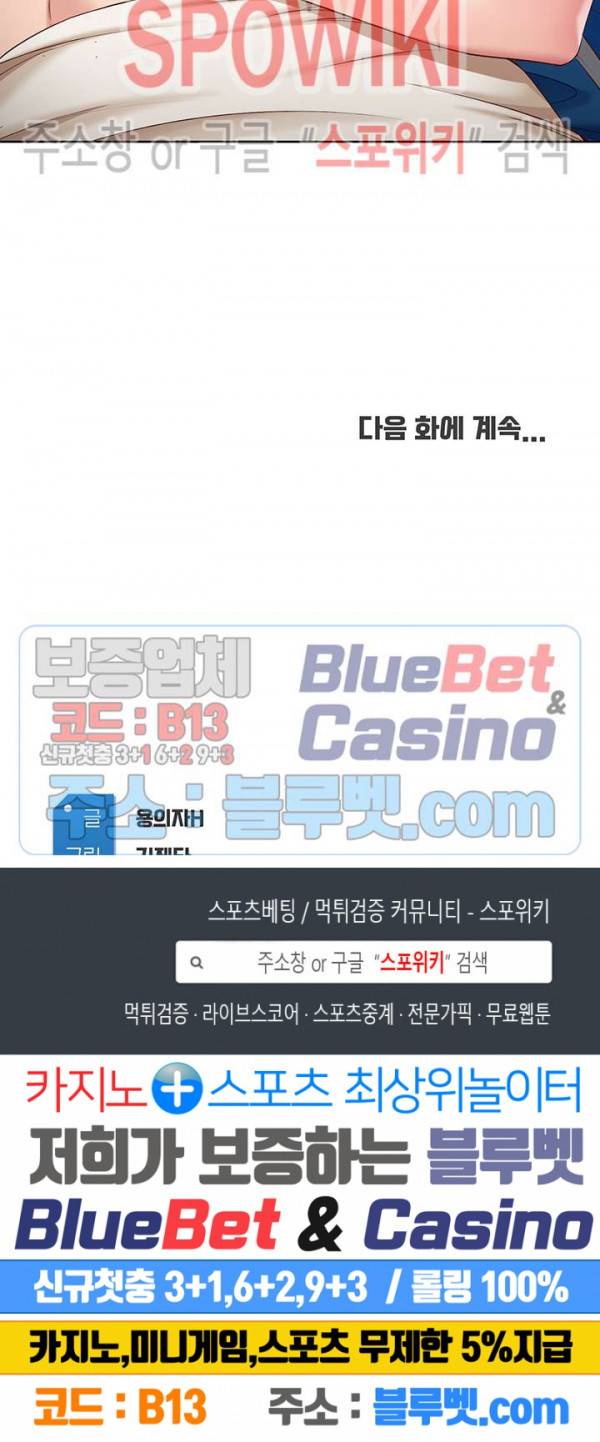 하숙일기 10화 31