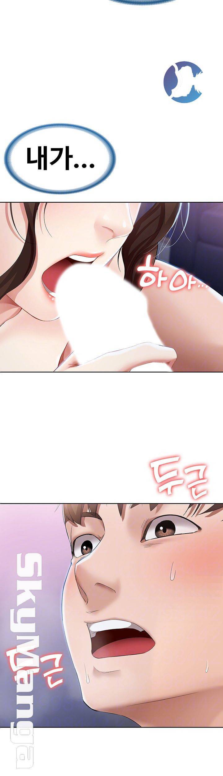 하숙일기 18화 4