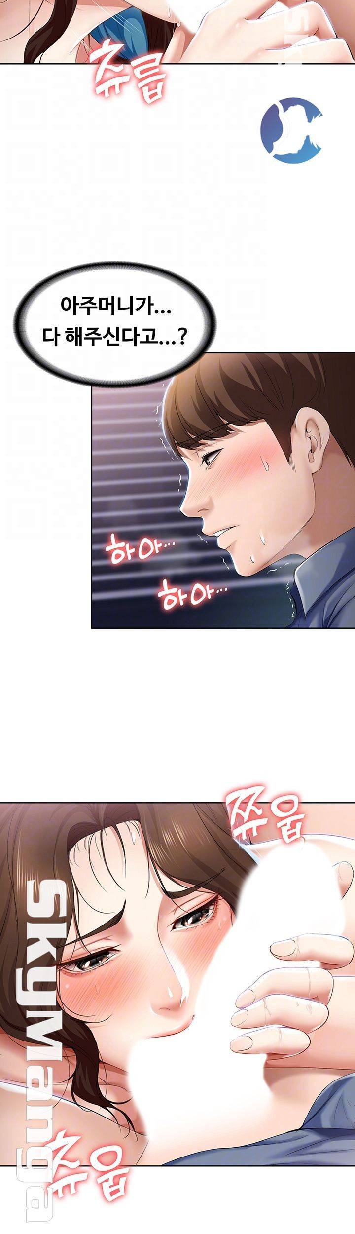 하숙일기 18화 8