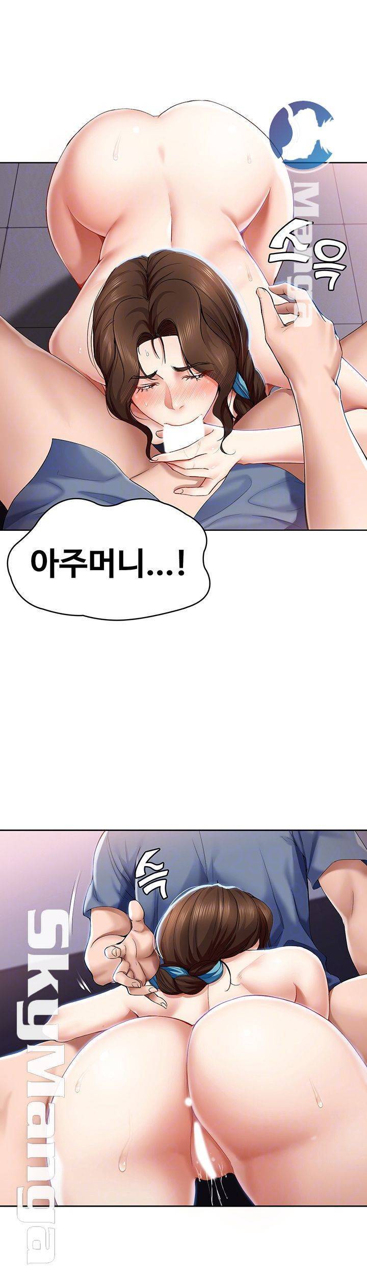 하숙일기 18화 12