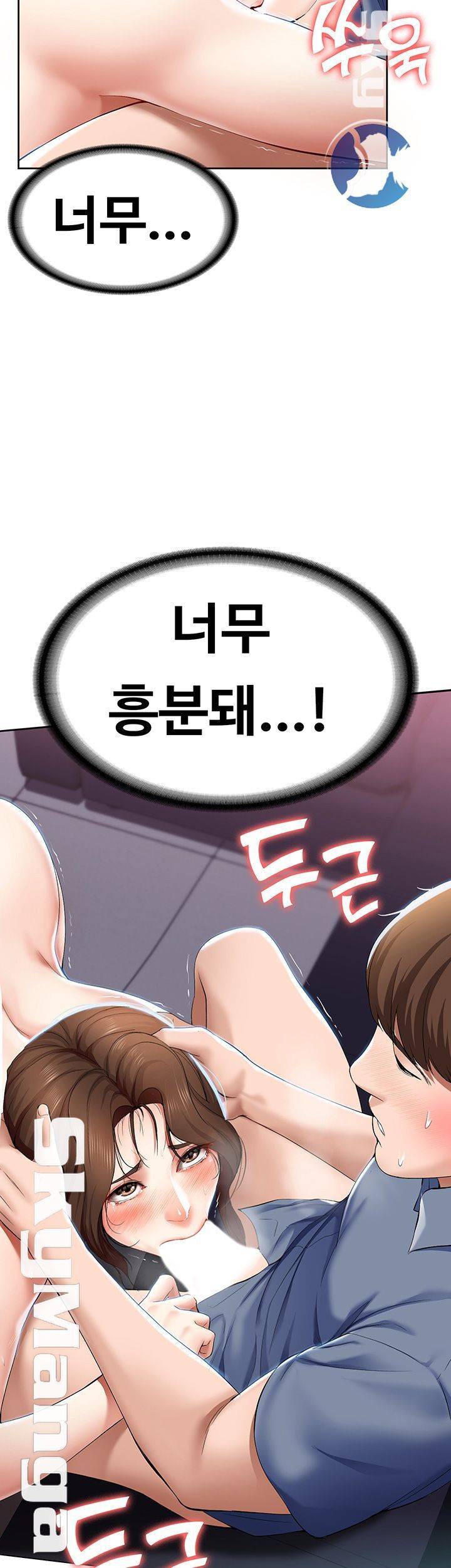 하숙일기 18화 15