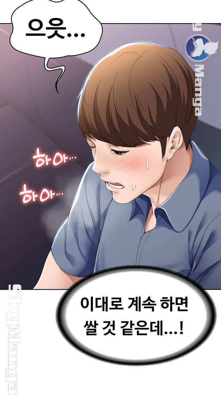 하숙일기 18화 21