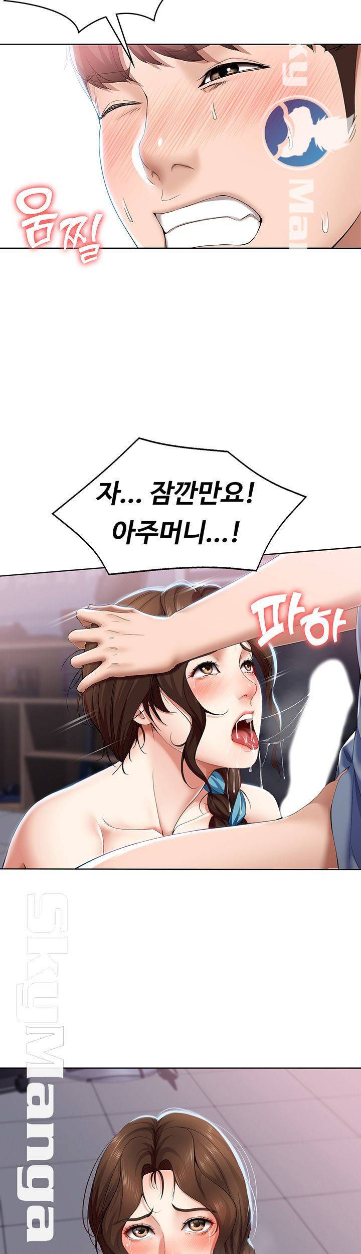 하숙일기 18화 23