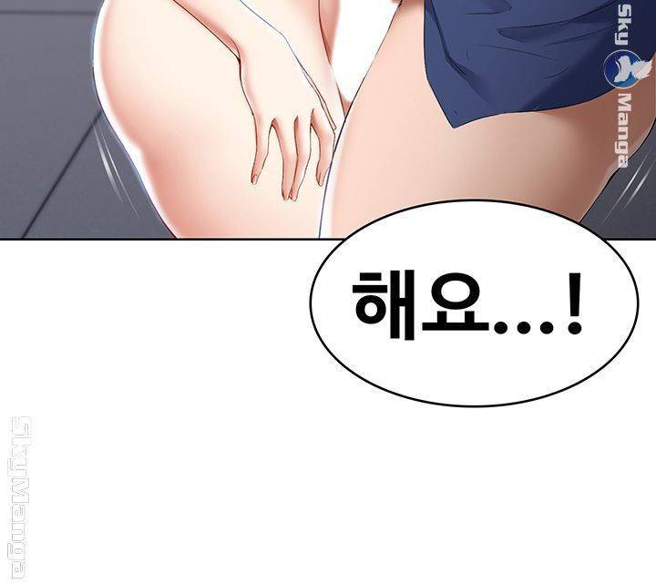 하숙일기 18화 26