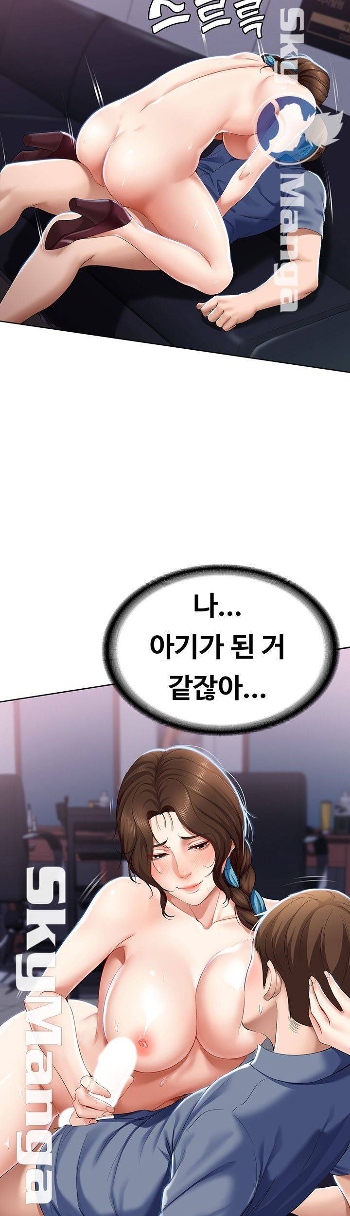 하숙일기 18화 34