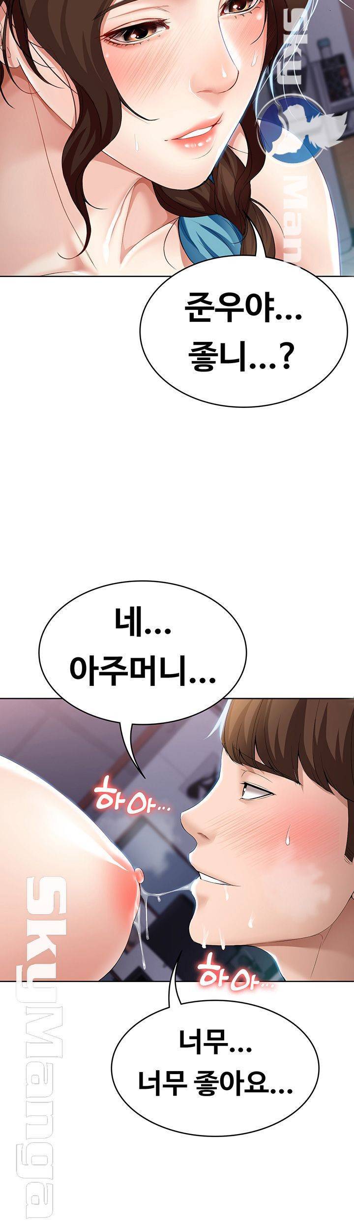 하숙일기 18화 37