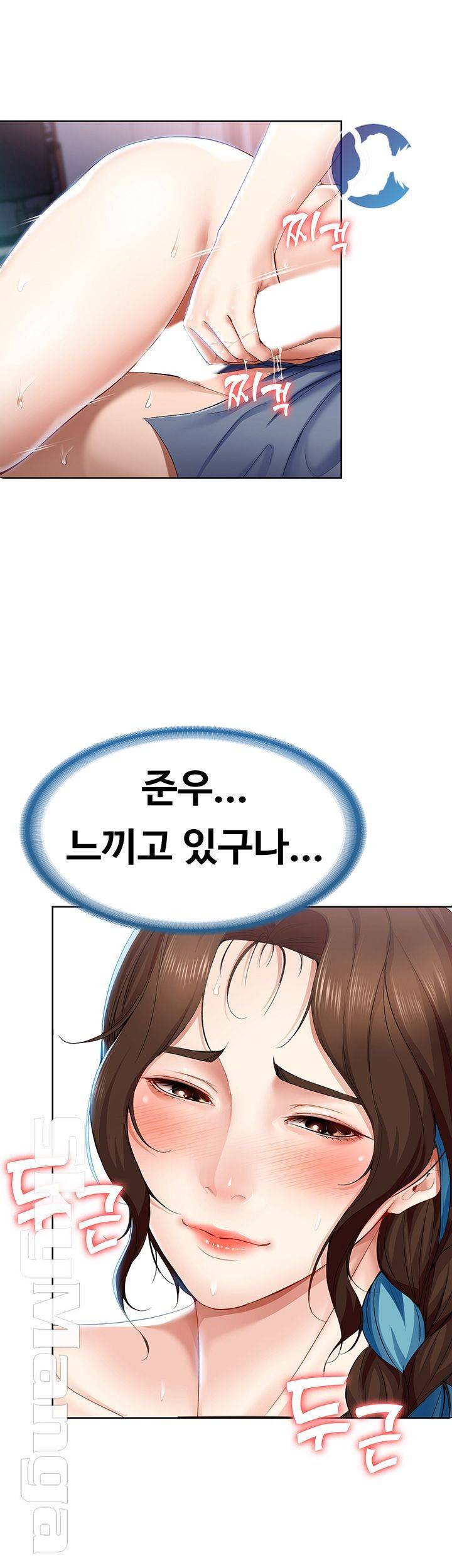 하숙일기 18화 38