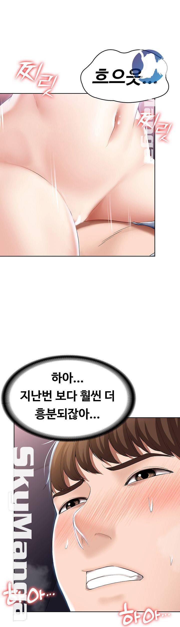 하숙일기 18화 44