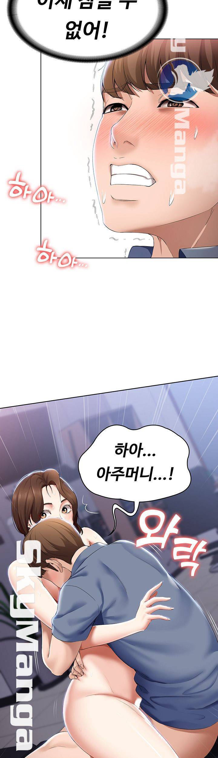 하숙일기 18화 49