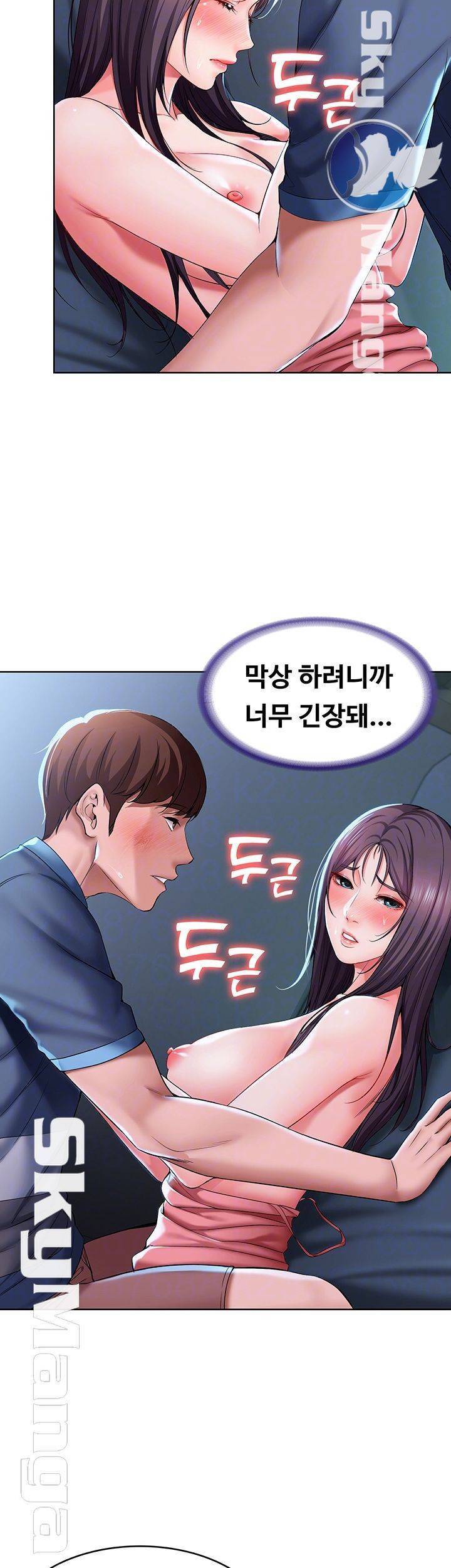 하숙일기 24화 8