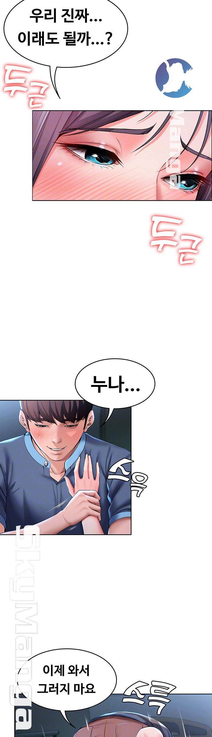 하숙일기 24화 9